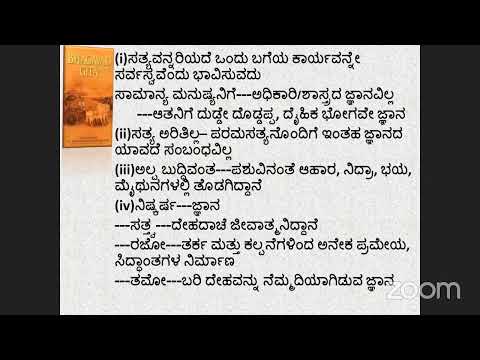 Bhakti Sastri Class by HGSCP - BG 17.23 - 18.22