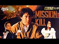 Multi Sub Mission Kill Full Kung Fu Movie SWAT Beauty Annihilates The Gangster