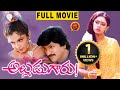 Alludugaru Full Movie