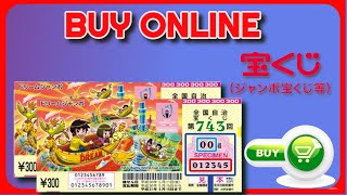 How to buy takarakuji(lottery) online in Japan