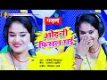 Fullhd Gazal ओढ़नी फिसल गई Odhni Fisal Gai Singer Ragini Vishwakarma