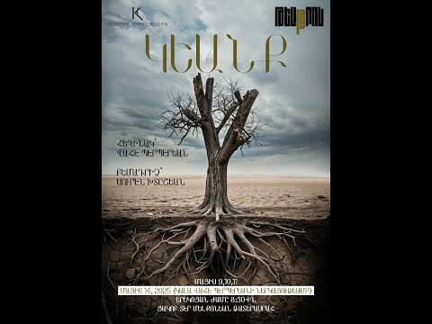 Gyank - Written By Vahe Berberian Directed by Souren Khedeshian