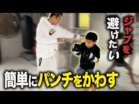 【キックボクシング】ジャブの避け方・効果的な練習法