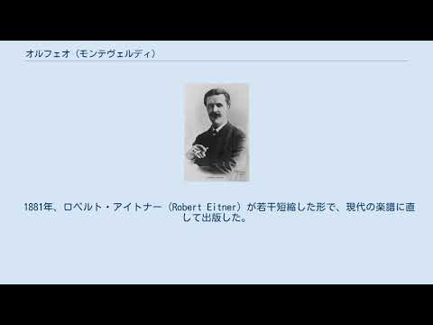 オルフェオについて詳しく解説