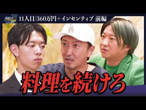 経済学科 21歳料理人、未来の家族の為に転職。営業職にこだわる頑固な理由とは。【前編】【福島 悠瑠】〔11人目〕下剋上版就活NEO