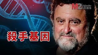 [問卦] 殺人魔的基因有可能遺傳嗎？