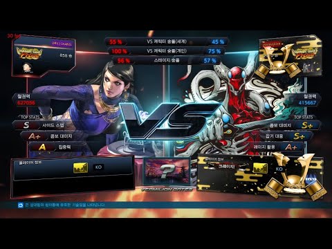 Chanel (zafina) vs eyemusician (yoshimitsu) - ATL Tournament