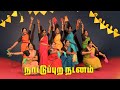 தமிழ் நாட்டுப்புற நடனம் Tamil Folk Dance TNC Kalai Vizha 2