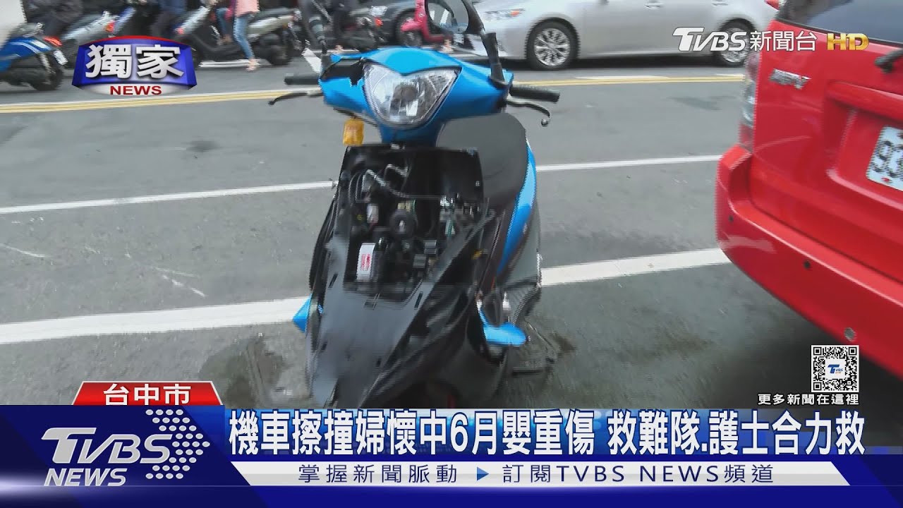機車擦撞 婦懷中6月大男嬰重傷 救難隊、護士合力救回