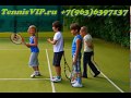 Детский теннис. TennisVIP.ru +7(963)6397137. Уроки тенниса ...