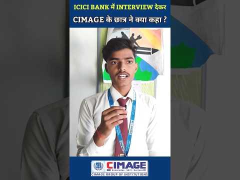 ICICI Bank में Interview देकर CIMAGE के छात्र ने क्या कहा ? | #trending #career #placement