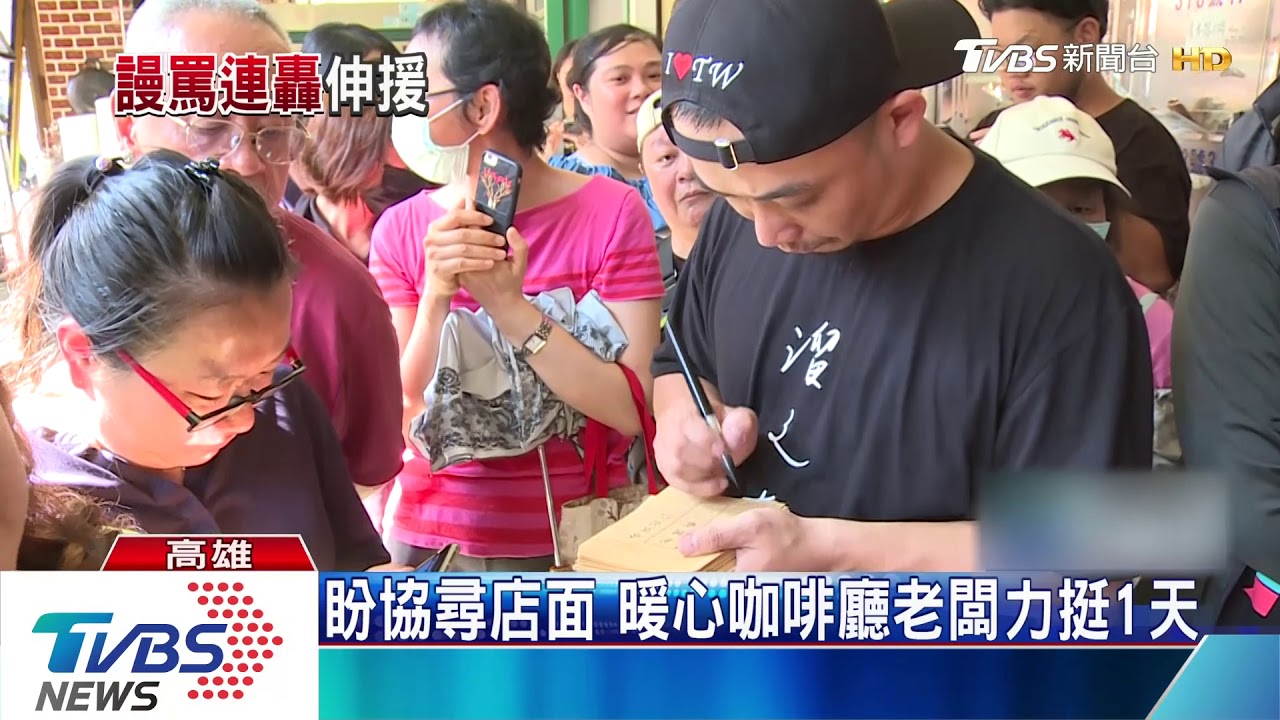 「罷韓」煎餅復活?! 民眾排長龍為老闆加油