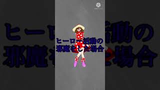 Q，一般人が街中で個性を使ったら罪に問われますか？#shorts