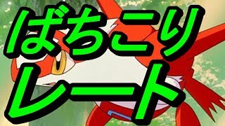 【黄色統一】ばちこりレート＃２【シングルレーティング：ポケモンUSUM】