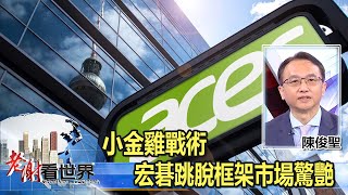Re: [新聞] 賣佛珠也賣能量飲料！「PC大咖」宏碁