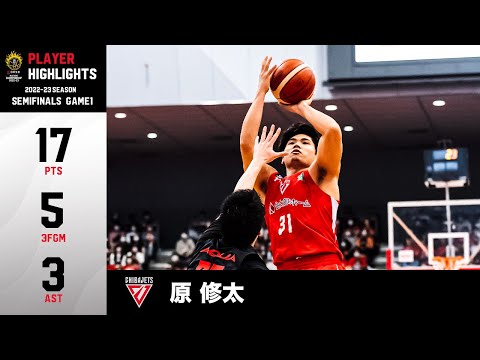 【バスケ】平然と5本の連続3Pシュートを沈めた千葉J攻守の要!GAME1を勝利しFINALS進出へ王手をかける|千葉J#31 原 修太