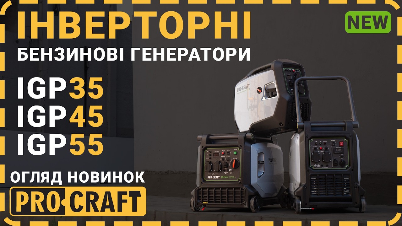 Інверторний бензиновий генератор Procraft IGP35