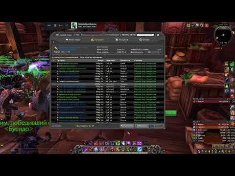 goldfarm, goldmaking, world of warcraft BFA 8.3 / TSM4 / новая неделя