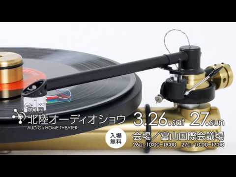 第１回北陸オーディオショウ　告知動画