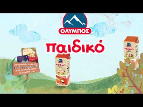ΟΛΥΜΠΟΣ | Φυσικός Χυμός Παιδικό Μήλο Ροδάκινο 3x250ml Έκπτωση 0.3Ε