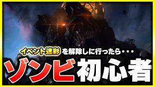 【CoD:BO7】ゾンビガチ初心者がチャレンジをやったら・・・(全武器チャレンジ見せます！)【ぐっぴー】