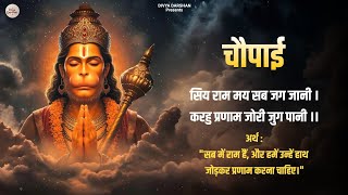 Download lagu रामचरितमानस Ramcharitmanas - Ramayan Siddh Chaupai | Bhakti Song | Ram Bhajan | Ram Charit Manas mp3