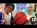 脳みそケーキと液体窒素アイス!究極のマンガ飯後半!