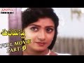 Subhamasthu Telugu Movie Part 6 13 Jagapati Babu Aamani