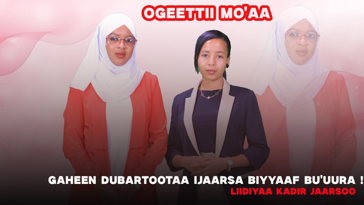 Gaheen Dubartootaa Ijaarsa Biyyaaf Bu'uura ! Liidiyaa Kadir Jaarsoo - Ogeettii Mo'aa