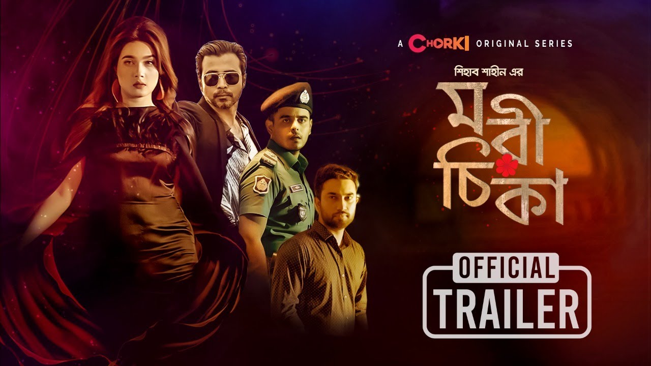 Morichika | Trailer | A CHORKI Original Series| Nisho | Siam | Mahi | Jovan | Shihab Shaheen
