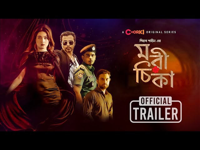 Morichika | Trailer | A CHORKI Original Series| Nisho | Siam | Mahi | Jovan | Shihab Shaheen