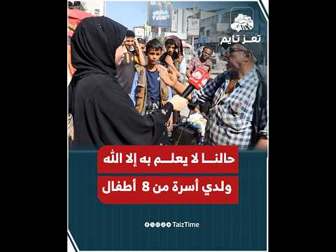 تعز تايم