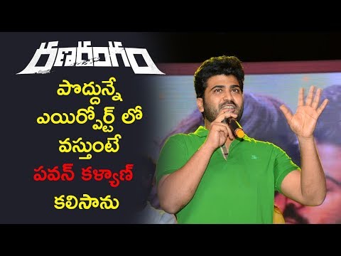 Sharwanand At Ranarangam Trailer Launch