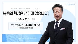 설교 동영상 메인 