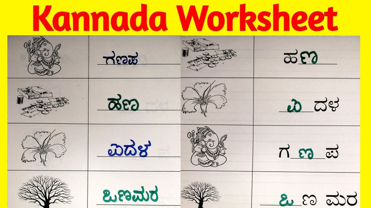 Learn Kannada Alphabets Worksheet With Pictures | Find the Kannada Word With Seeing The Picture
