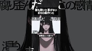 俯瞰症 (The Disease of the Overhead) #ボカロ #重音テト #雨良