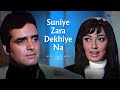 Suniye Zara Dekhiye Na Lyric Video Lata Mangeshkar Sunil Feroz Sadhana Geeta Mera Naam