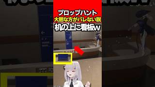 【NTE】ヤバい隠れ方の方が影鬼ごっこは案外見つからない説ｗプロップハント検証【Neverness to Everness:女性Vtuber:天使サたん】#nte #ネバエバ  #NTEcreator