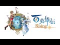 Video di gameplay di Eiyuden Chronicle: Rising  XBox