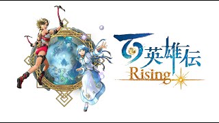 [情報] 百英雄傳Rising(番外前傳定位) @2022