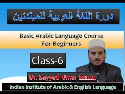 Basic Arabic Language for beginners, Class-6, Dr Sayyed Mohd Umar Faruq