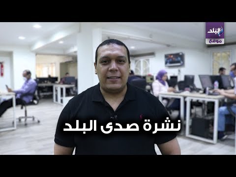 موعد إنتهاء الموجة الحارة وتطورات الحالة الصحية لياسر جلال .. أبرز عناوين نشرة موقع صدى البلد