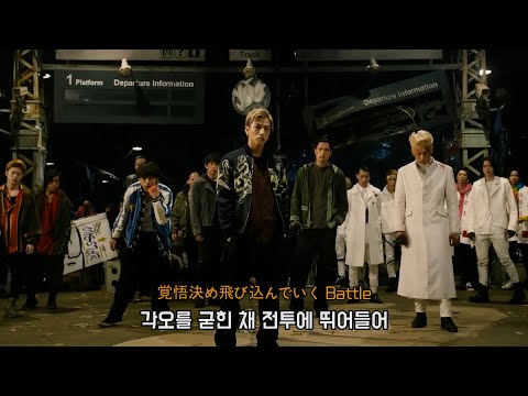 하이앤로우 메인 OST : EXILE TRIBE - HIGHER GROUND (ft. Dimitri Vegas & Like Mike) [가사/해석/lyrics]