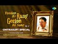 Yaadon Ke Rang Geeton Ke Sang Chitragupt Special Musical Legacy Through His Children S Eyes