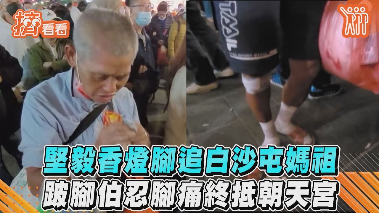 「勇腳伯」跟不上白沙屯媽祖…孤身蹣跚夜行　司機1舉動超暖