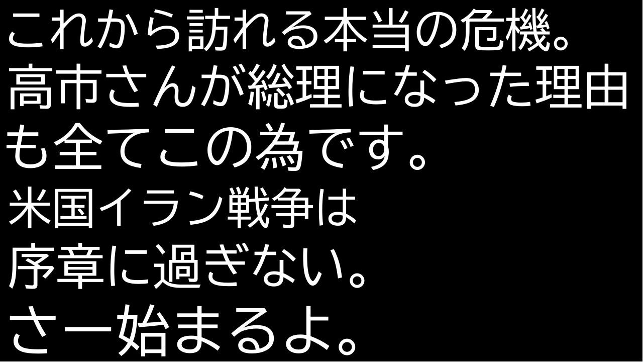 これから訪れる本当の危機。新世界秩序までの道筋は険しく危険
