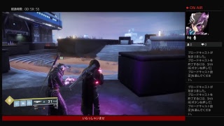 ［live]destiny 2  DLC2 ストーリー　氷と影　パート2