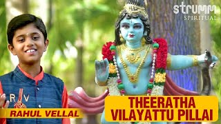 Theeratha Vilayattu Pillai | Rahul Vellal | Bharathiar song | Krishna Song