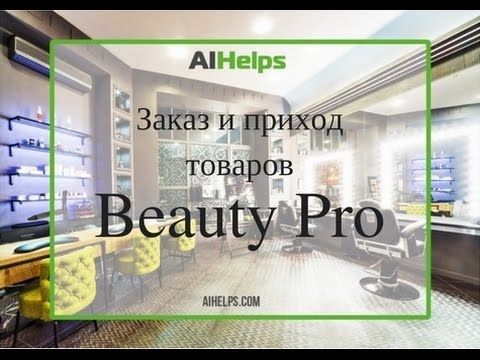 Beauty Pro