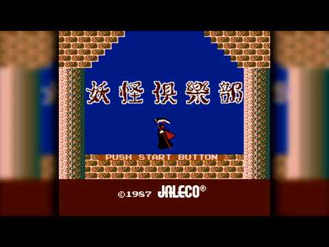 The Best of Retro VGM #1886 - Youkai Club (Famicom) - Stage 1